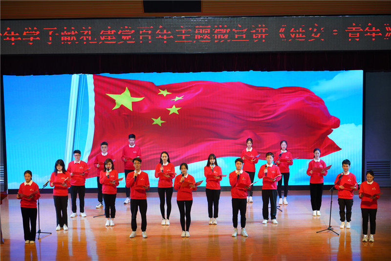 我校青年学子献礼建党百年延安青年主题微宣讲发布仪式成功举办